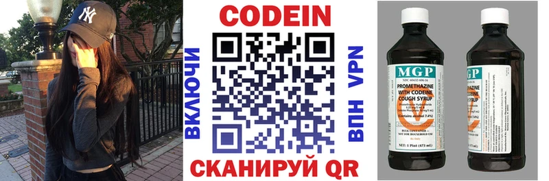 Кодеин напиток Lean (лин)  Купить  Москва 