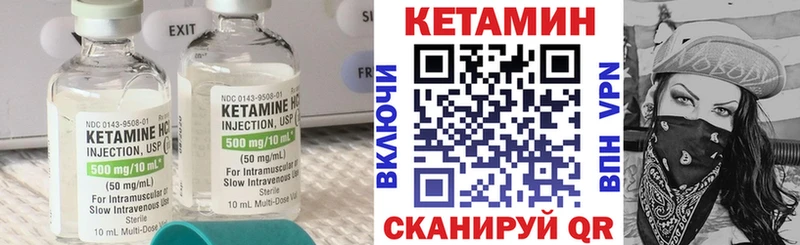 КЕТАМИН VHQ  Купить  Москва 