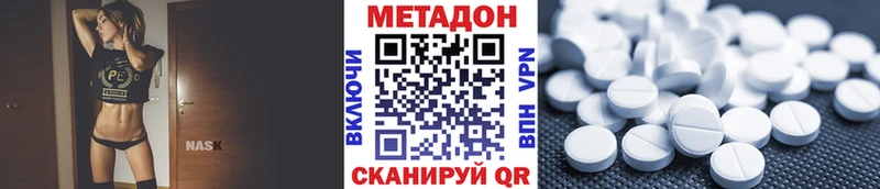 Купить  Москва  МЕТАДОН methadone 